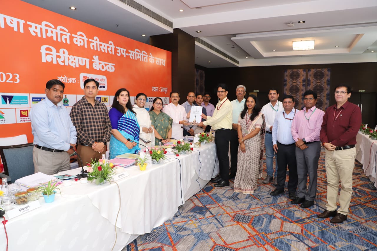 दिनांक 4-10-2023 को माननीय संसदीय राजभाषा समिति द्वारा क्षेत्रीय कार्यालय जयपुर का राजभाषायी निरीक्षण