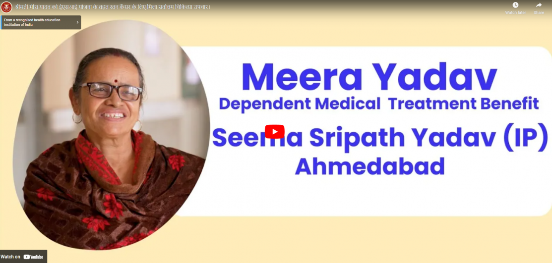 श्रीमती मीरा यादव को ईएसआई योजना के तहत स्तन कैंसर के लिए मिला सर्वोत्तम चिकित्सा उपचार।